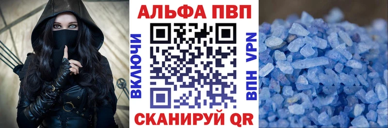 как найти закладки Лениногорск Alpha-PVP VHQ