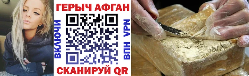 ГЕРОИН Heroin  Лениногорск 